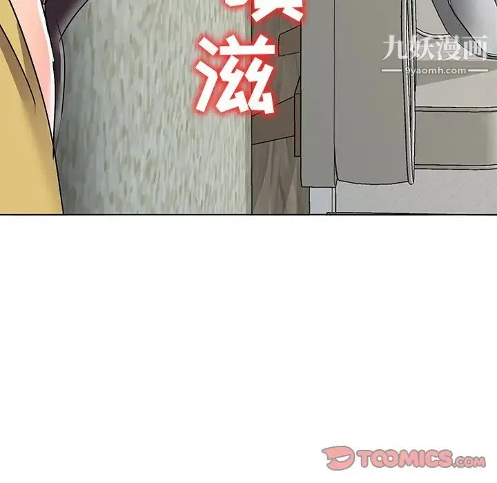 娜娜变身记 - 第34话 - page 117