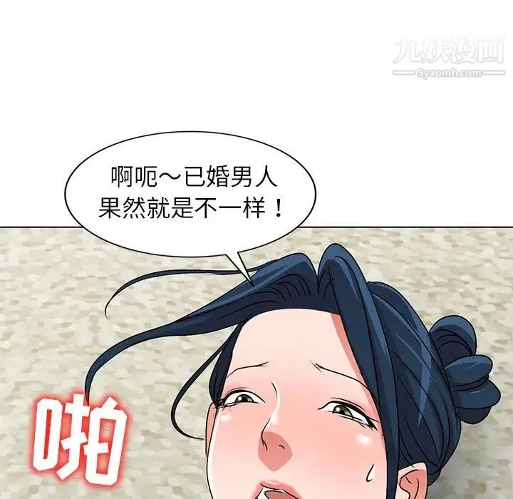 娜娜变身记 - 第34话 - page 120