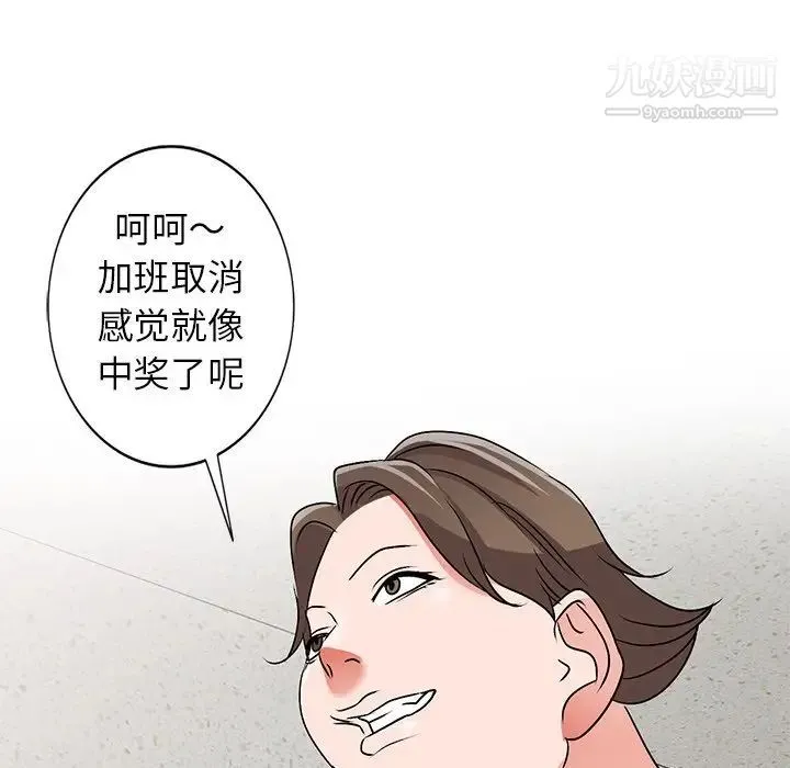 娜娜变身记 - 第34话 - page 127