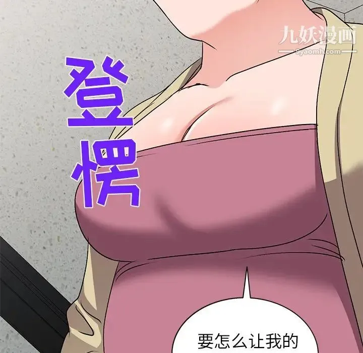 娜娜变身记 - 第34话 - page 128