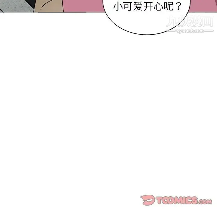 娜娜变身记 - 第34话 - page 129