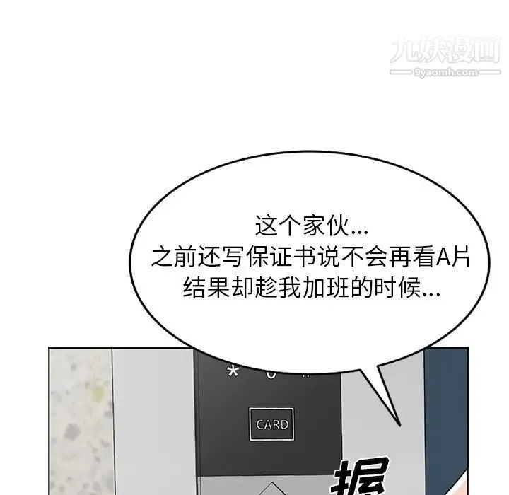 娜娜变身记 - 第34话 - page 132