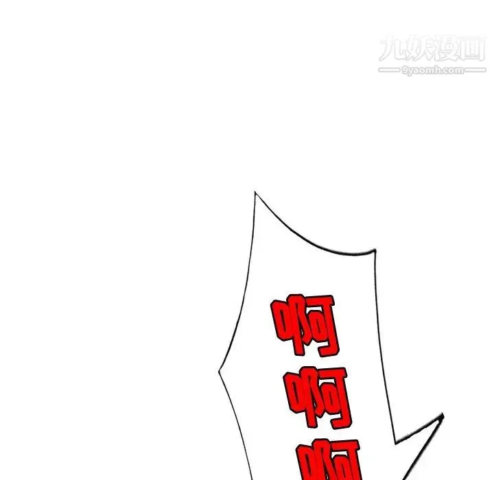 娜娜变身记 - 第34话 - page 142