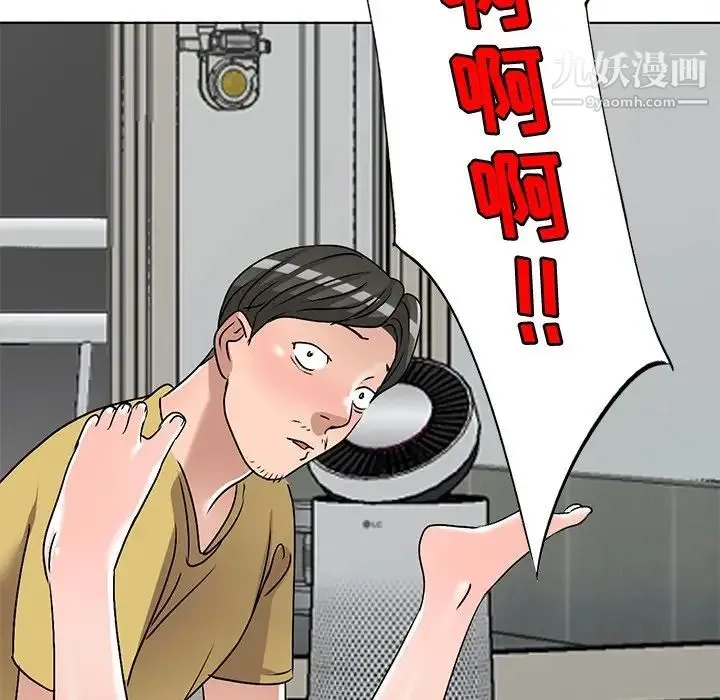 娜娜变身记 - 第34话 - page 143