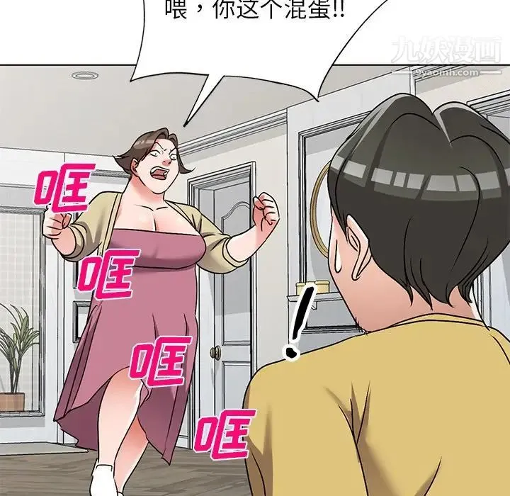 娜娜变身记 - 第34话 - page 145