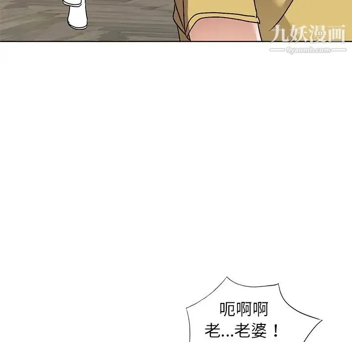 娜娜变身记 - 第34话 - page 146