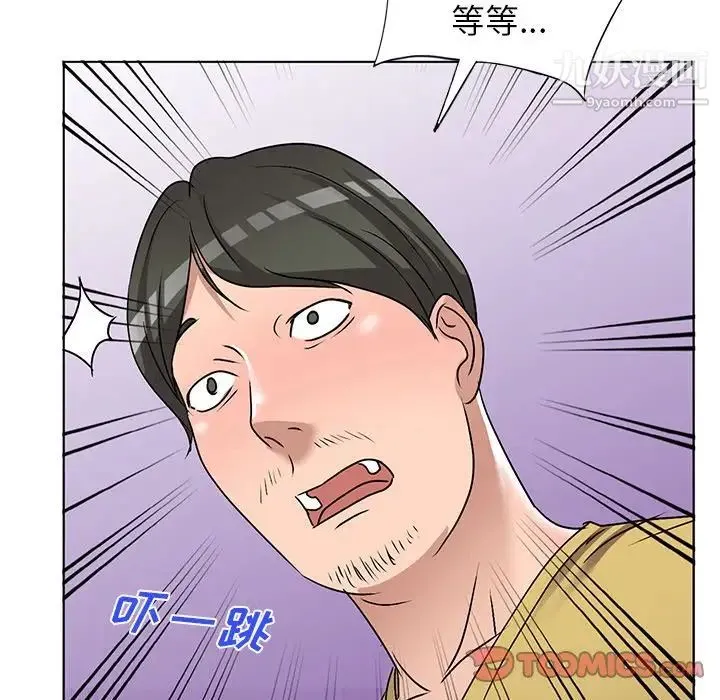 娜娜变身记 - 第34话 - page 147