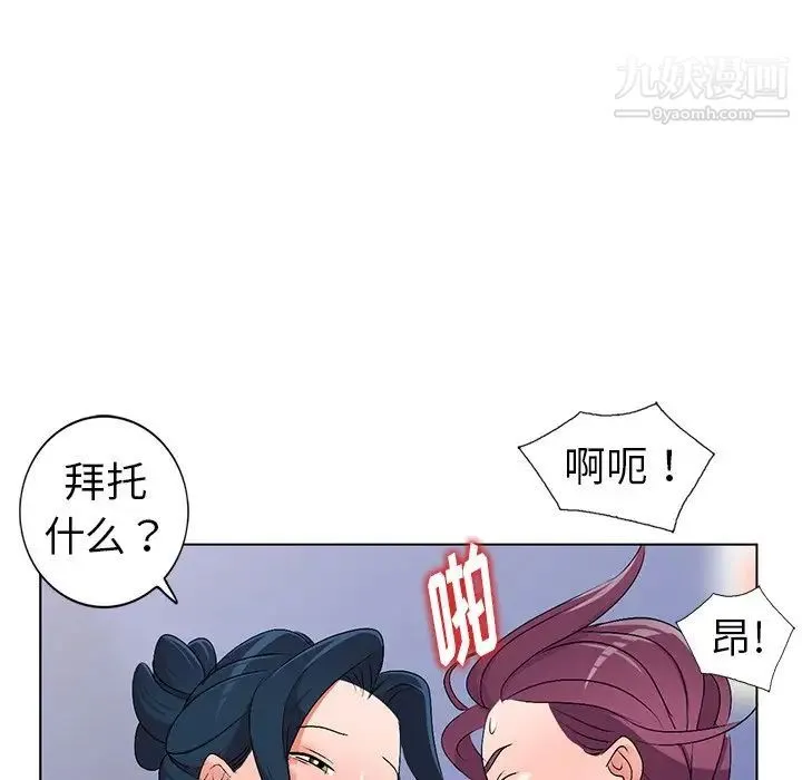 娜娜变身记 - 第28话 - page 5