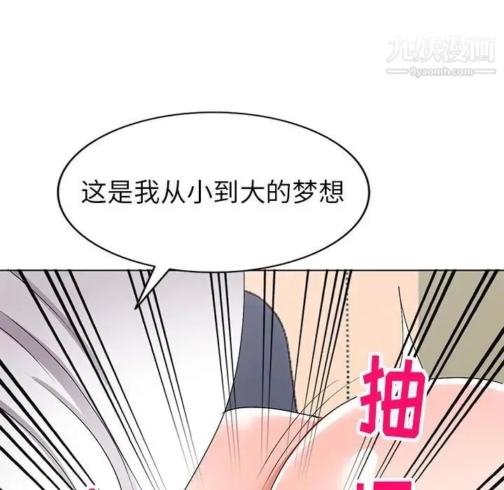 娜娜变身记 - 第28话 - page 7