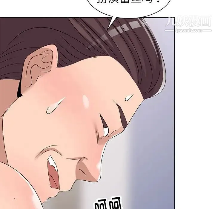 娜娜变身记 - 第28话 - page 10