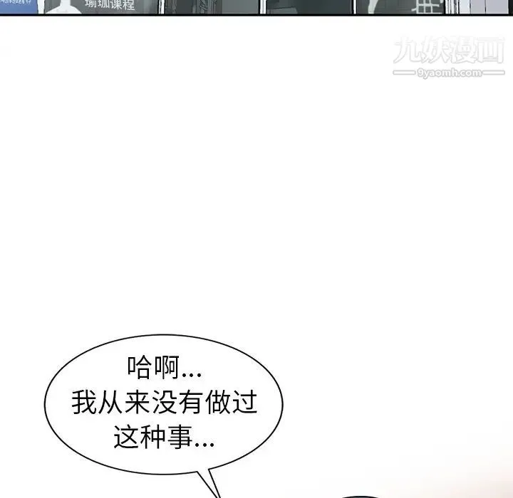 娜娜变身记 - 第28话 - page 18