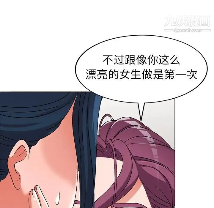 娜娜变身记 - 第28话 - page 21
