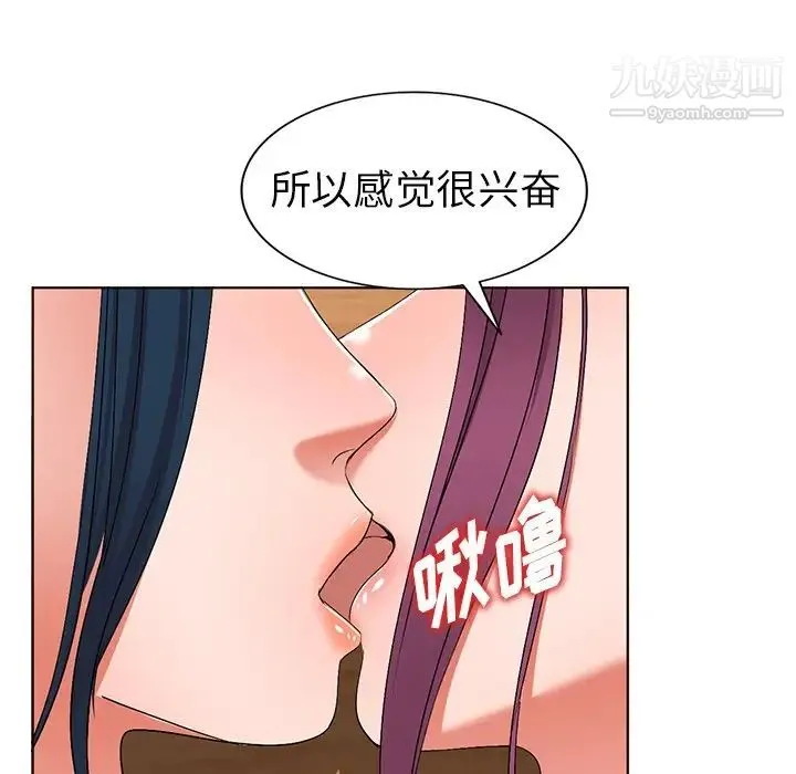 娜娜变身记 - 第28话 - page 23