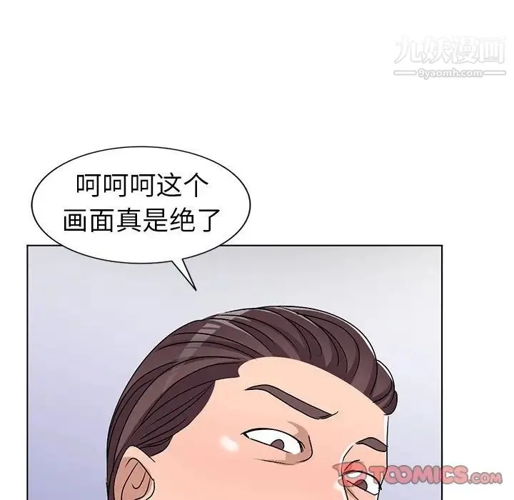娜娜变身记 - 第28话 - page 30