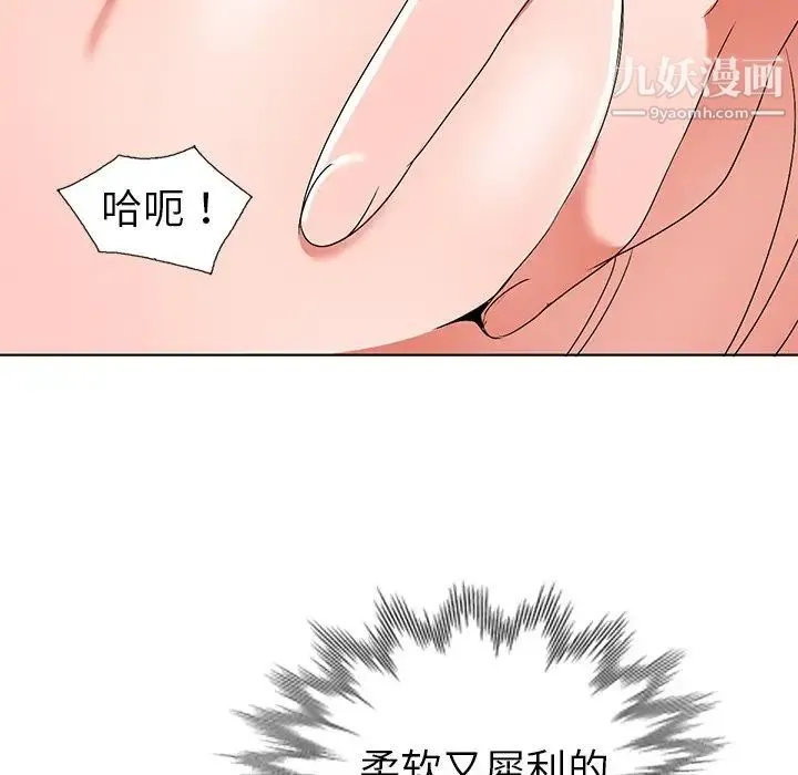 娜娜变身记 - 第28话 - page 36