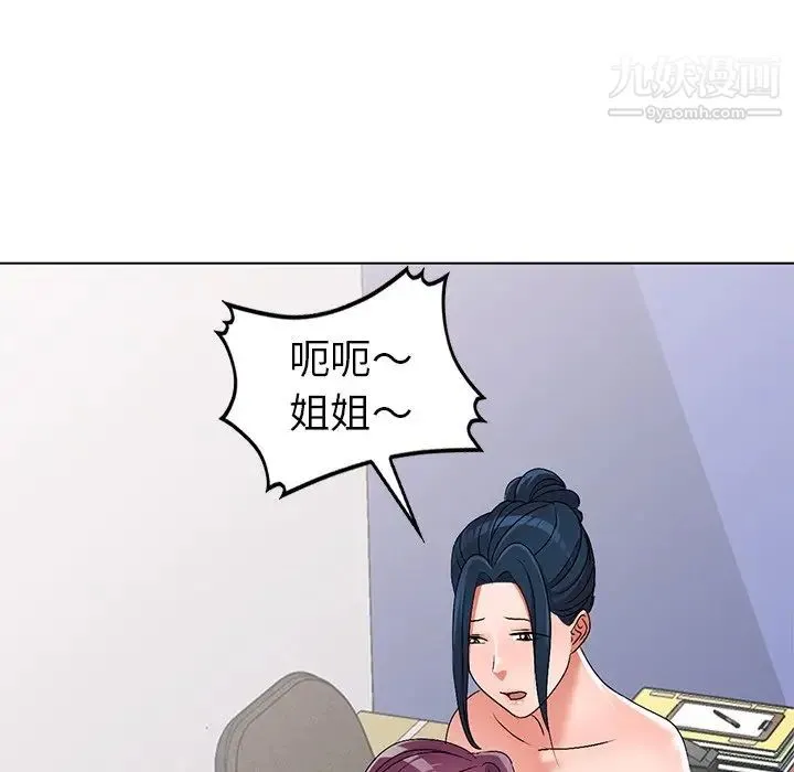 娜娜变身记 - 第28话 - page 39