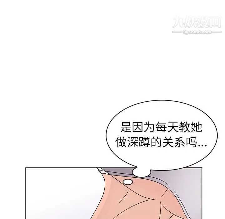 娜娜变身记 - 第28话 - page 74