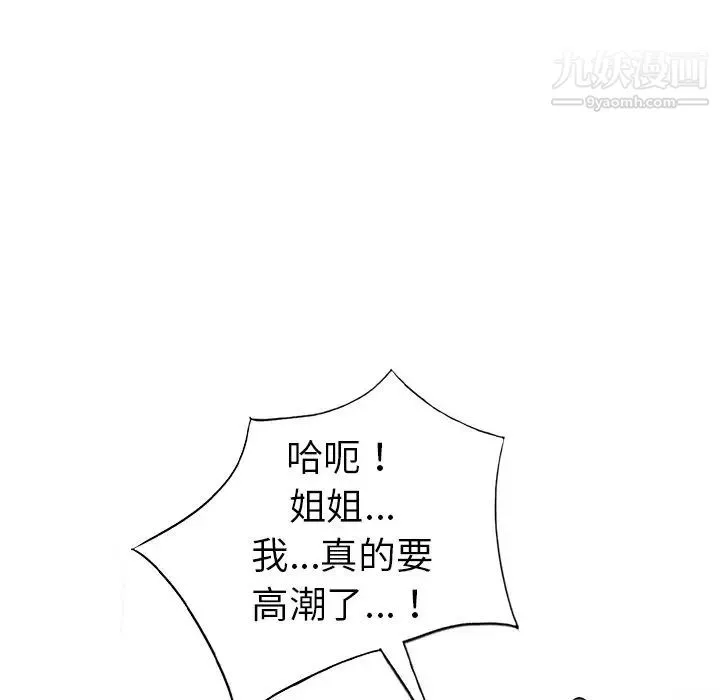 娜娜变身记 - 第28话 - page 79