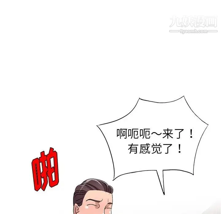 娜娜变身记 - 第28话 - page 88