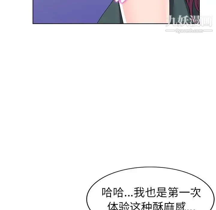 娜娜变身记 - 第28话 - page 104