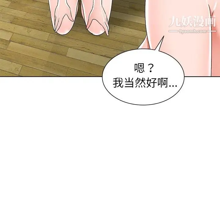 娜娜变身记 - 第28话 - page 108