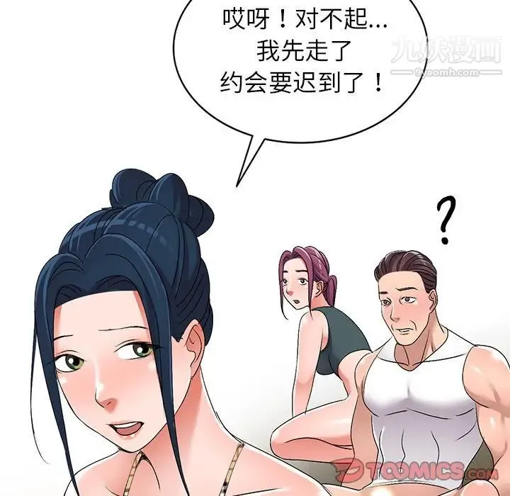娜娜变身记 - 第28话 - page 111