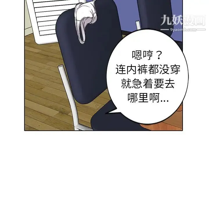 娜娜变身记 - 第28话 - page 115