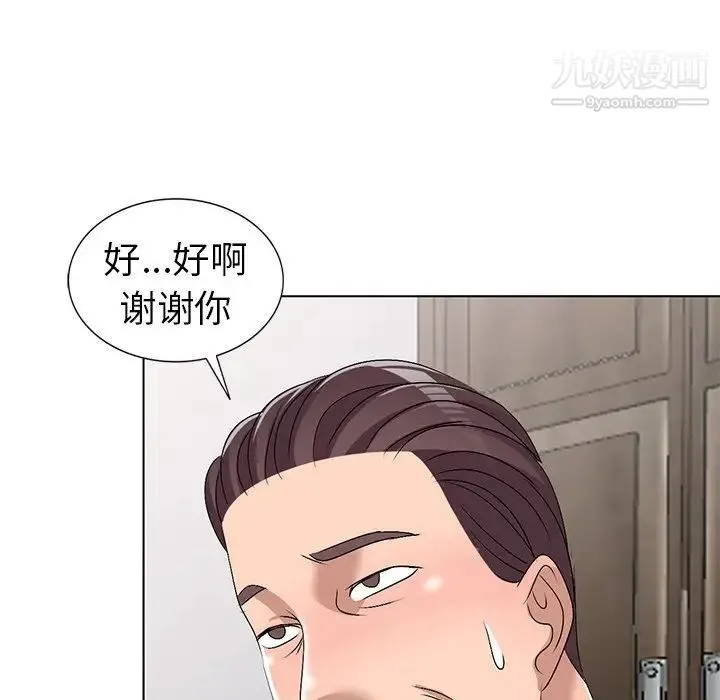 娜娜变身记 - 第28话 - page 118