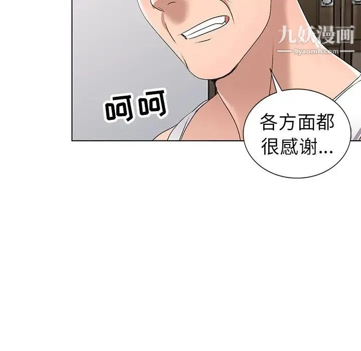 娜娜变身记 - 第28话 - page 119