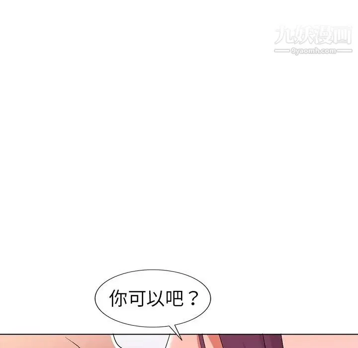 娜娜变身记 - 第28话 - page 122