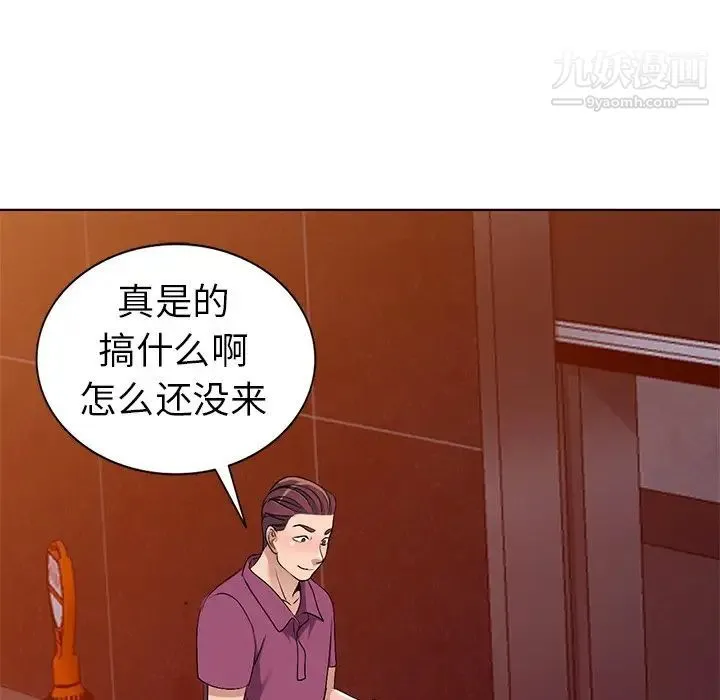 娜娜变身记 - 第28话 - page 128