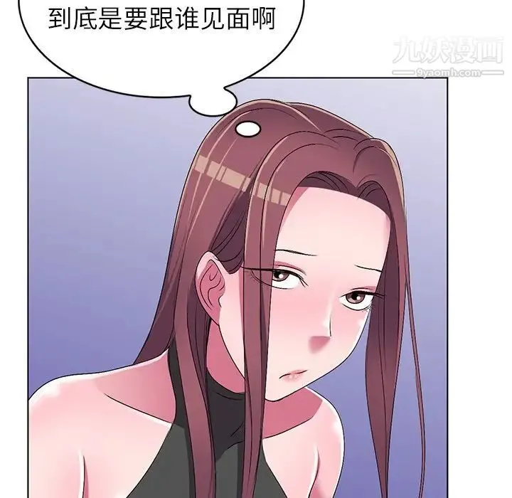 娜娜变身记 - 第28话 - page 133
