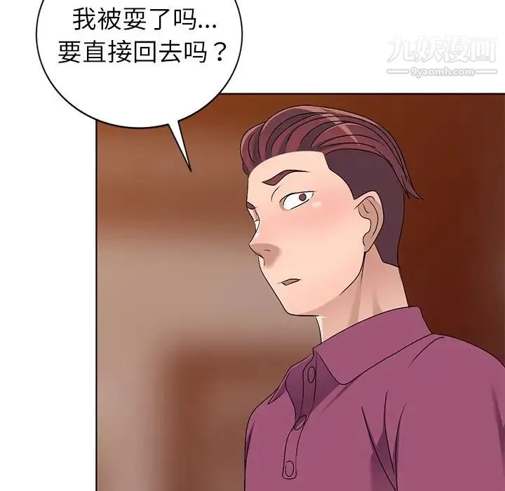 娜娜变身记 - 第28话 - page 135