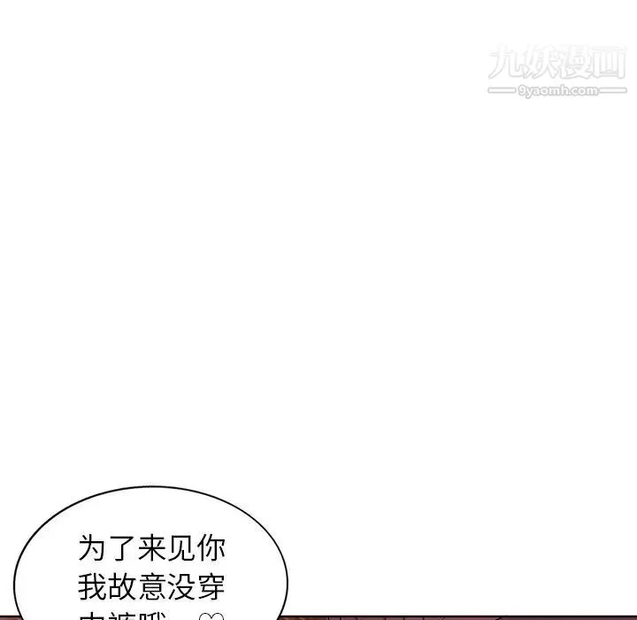 娜娜变身记 - 第28话 - page 146