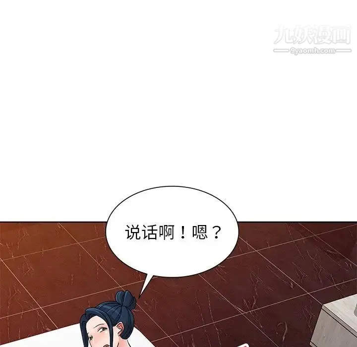 娜娜变身记 - 第30话 - page 6