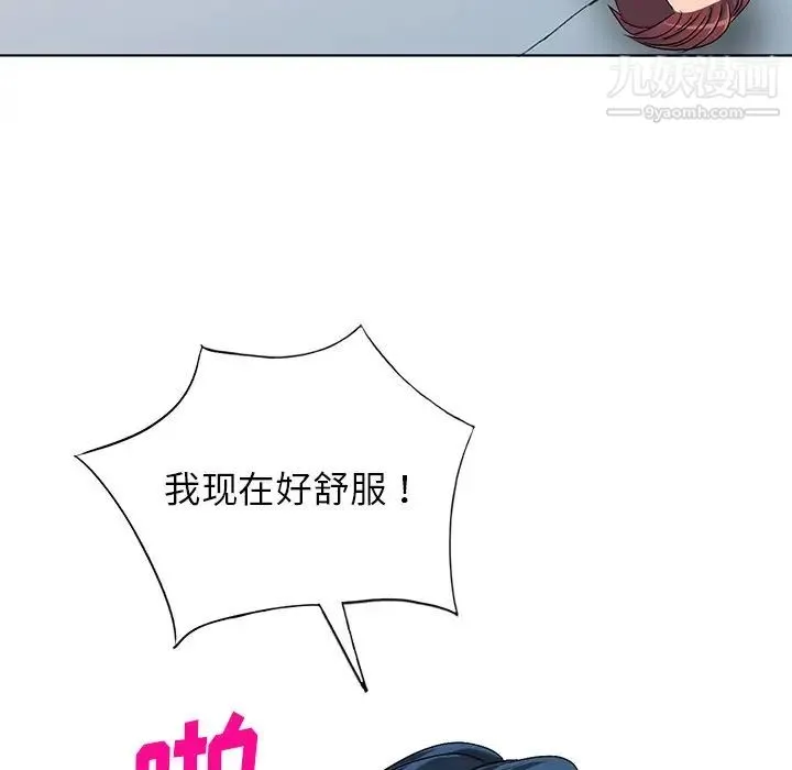 娜娜变身记 - 第30话 - page 8
