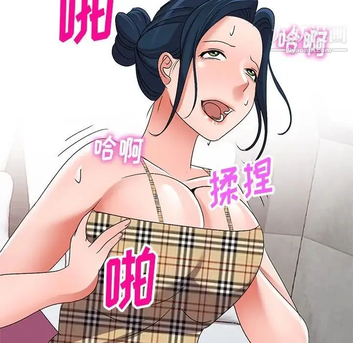 娜娜变身记 - 第30话 - page 9