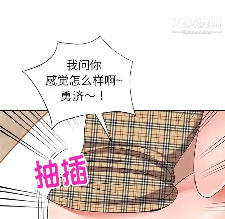 娜娜变身记 - 第30话 - page 16