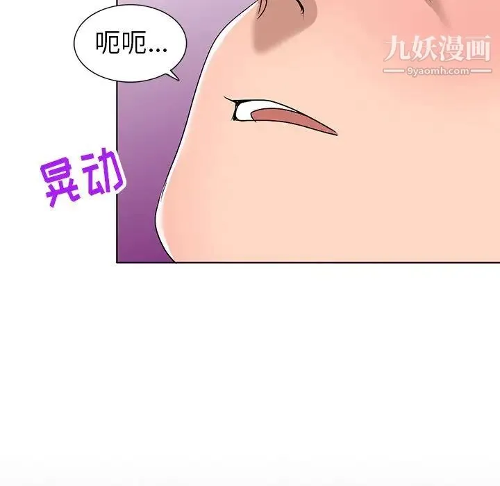 娜娜变身记 - 第30话 - page 19