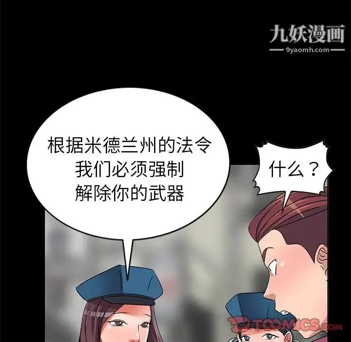 娜娜变身记 - 第30话 - page 27