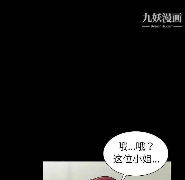 娜娜变身记 - 第30话 - page 36
