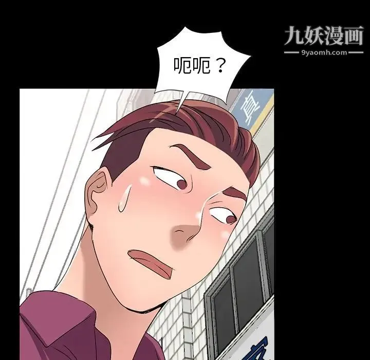 娜娜变身记 - 第30话 - page 43