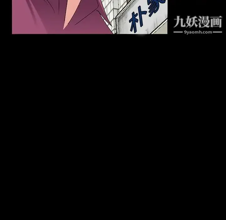 娜娜变身记 - 第30话 - page 44
