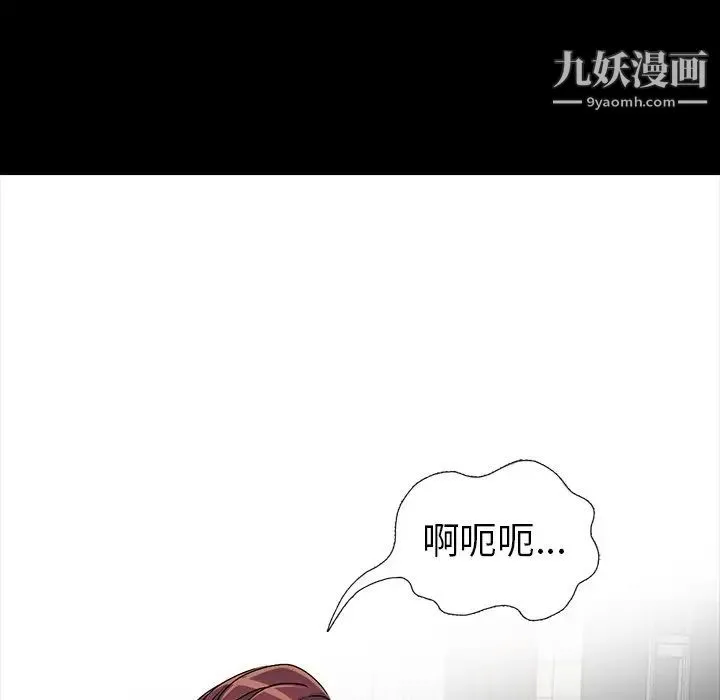 娜娜变身记 - 第30话 - page 47