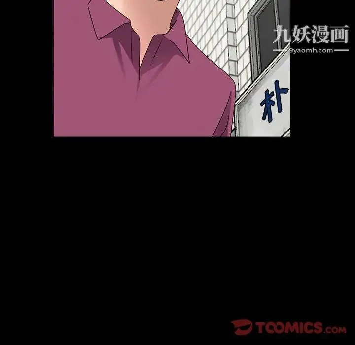 娜娜变身记 - 第30话 - page 51