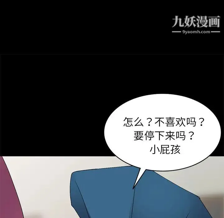 娜娜变身记 - 第30话 - page 52