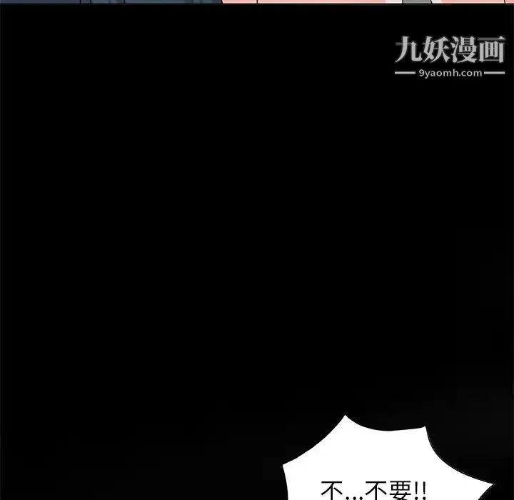 娜娜变身记 - 第30话 - page 56