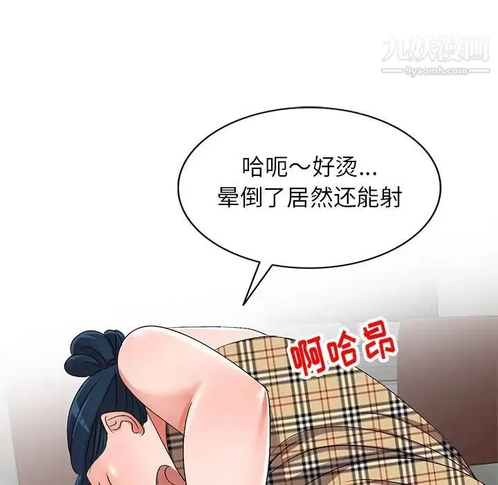 娜娜变身记 - 第30话 - page 67