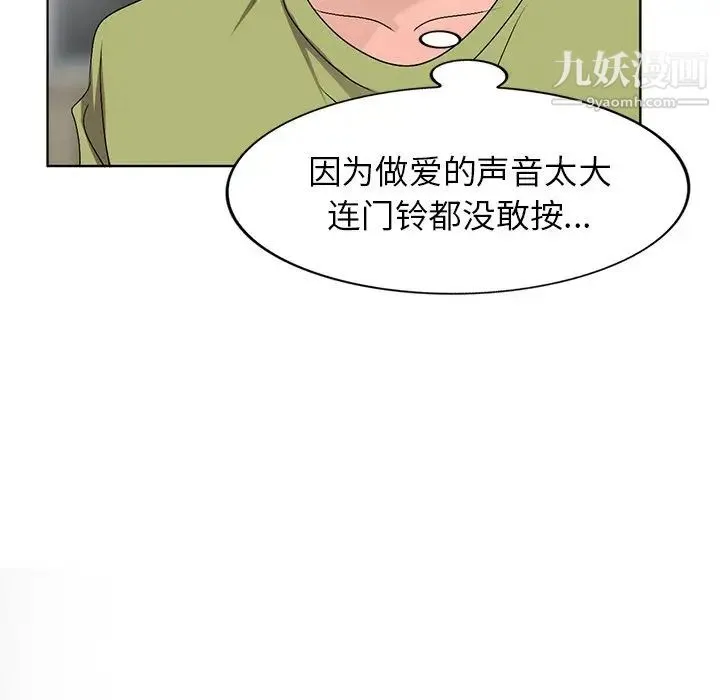娜娜变身记 - 第30话 - page 82