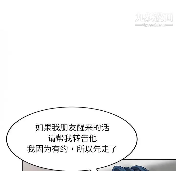 娜娜变身记 - 第30话 - page 84